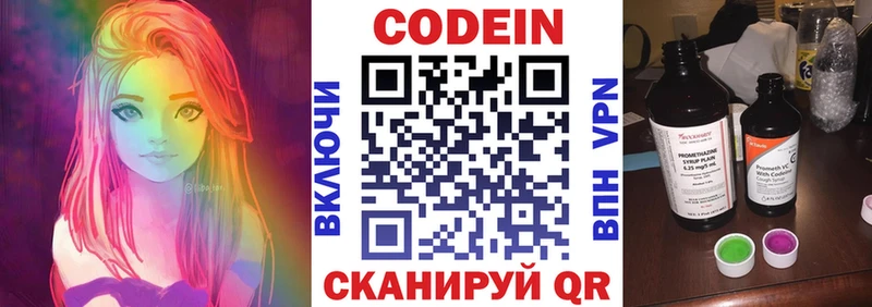 Кодеин напиток Lean (лин)  Игарка 