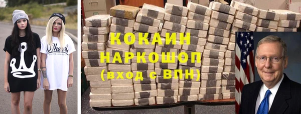 COCAINE Абаза