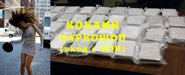 COCAINE Абаза